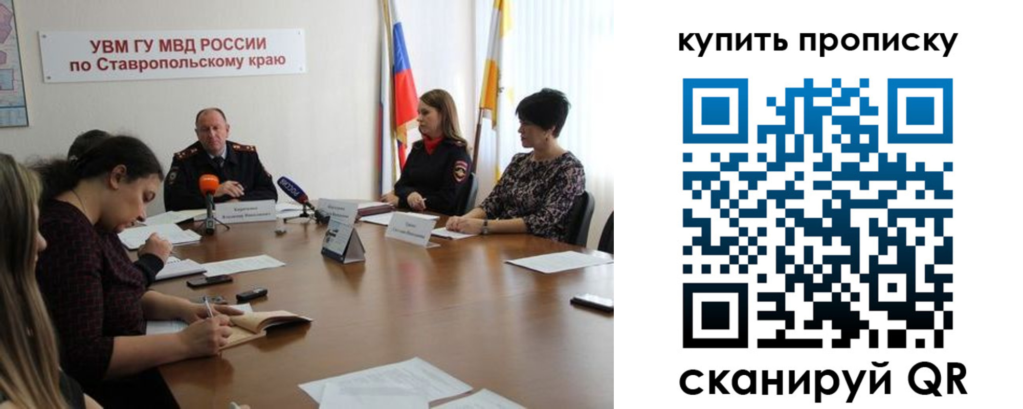 прописка от собственника в Лисках