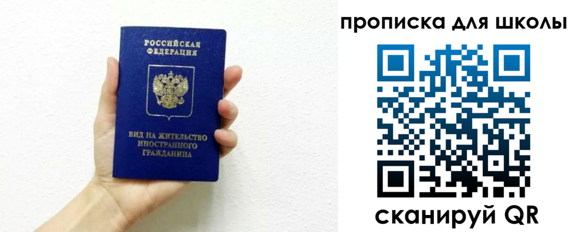прописка для военкомата в Лисках