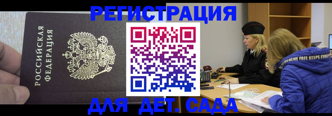 временная регистрация в Лисках