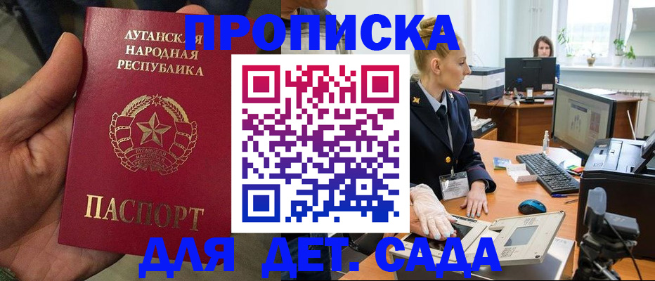 прописка для кредита в Лисках