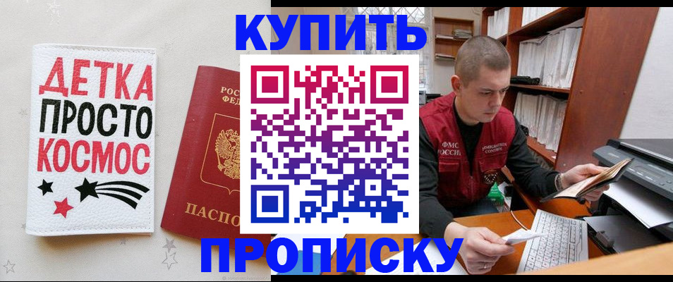 временная регистрация 2025 в Лисках