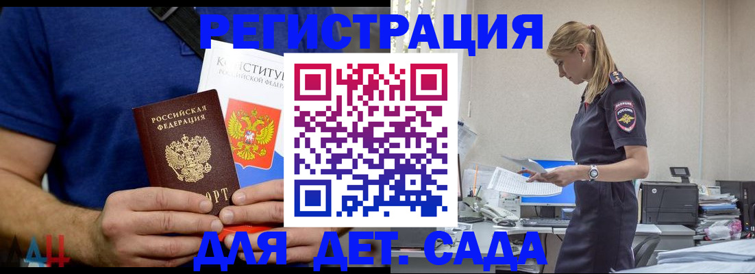 прописка для военкомата в Лисках