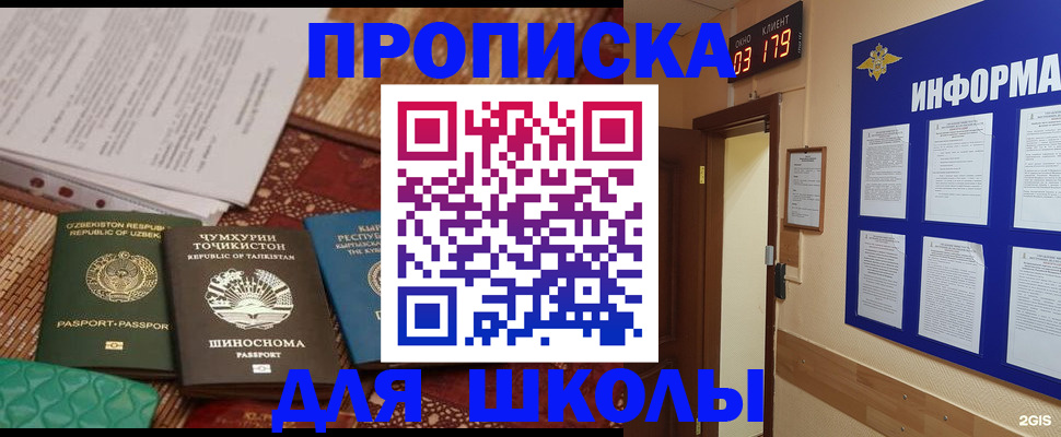 прописка в квартире в Лисках