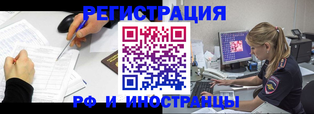 временная регистрация госуслуги в Лисках