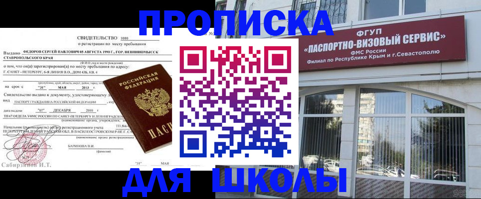 временная регистрация купить в Лисках