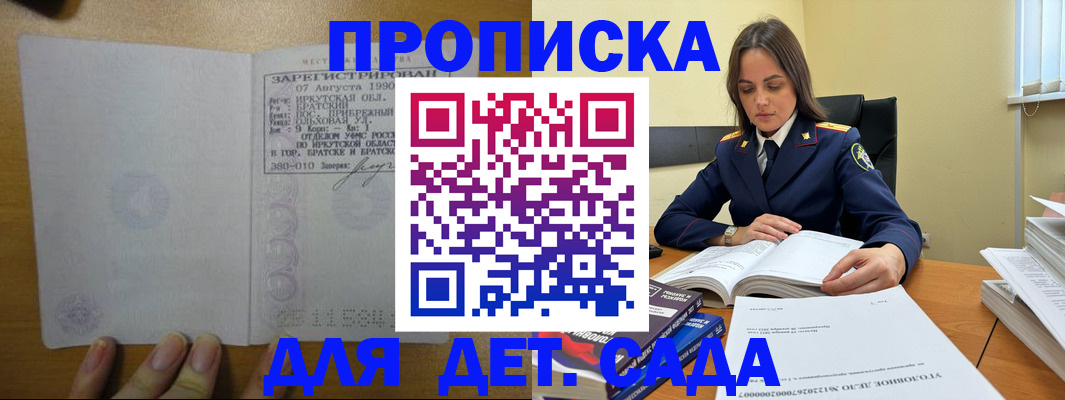 временная регистрация купить в Лисках