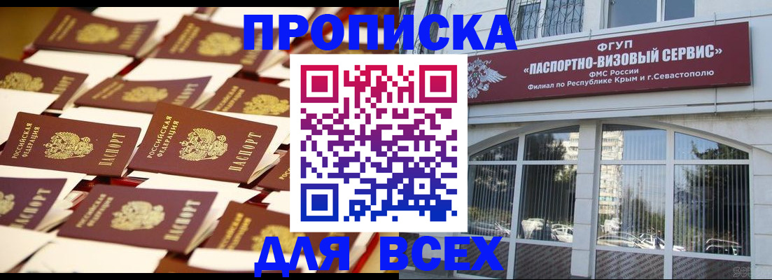 прописка поиск в Лисках